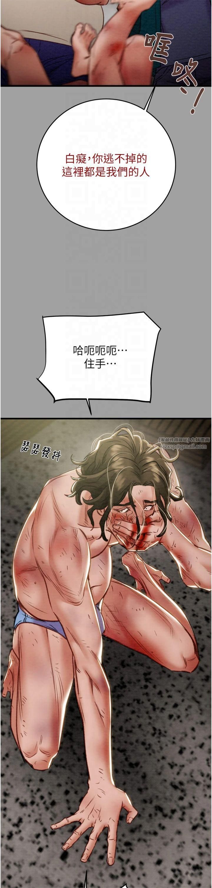 《掠奪行動》漫画 第29話-工作狂在床上的「能力」