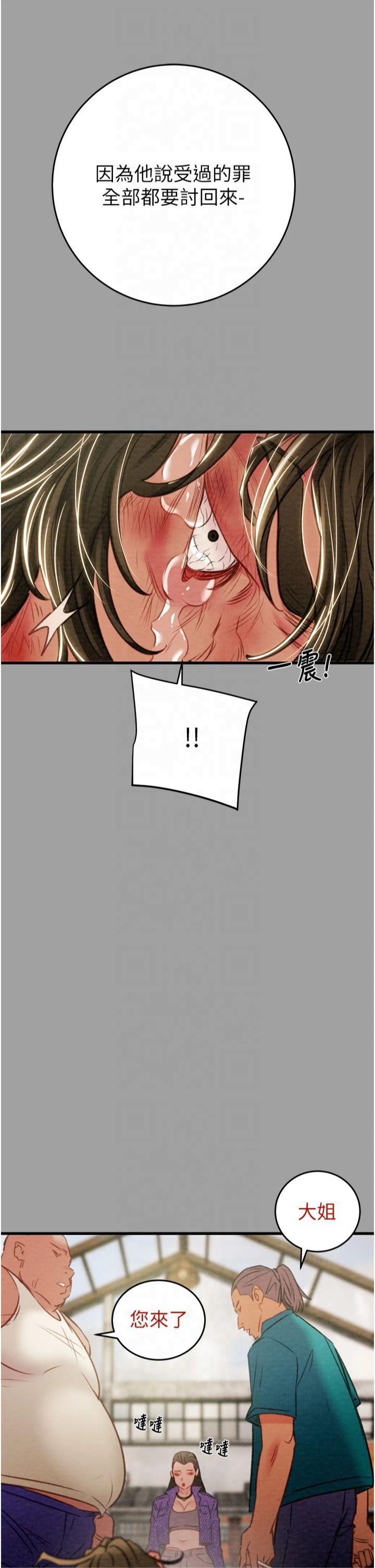《掠奪行動》漫画 第29話-工作狂在床上的「能力」