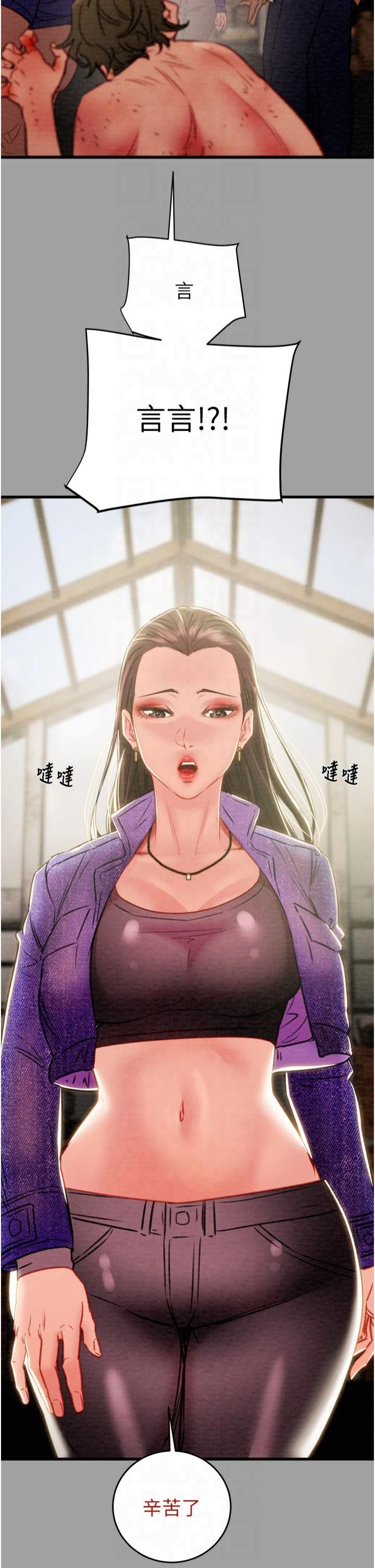 《掠奪行動》漫画 第29話-工作狂在床上的「能力」