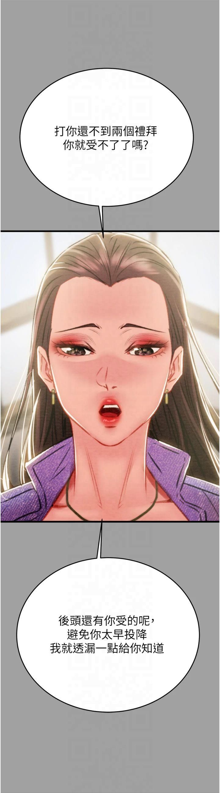 《掠奪行動》漫画 第29話-工作狂在床上的「能力」
