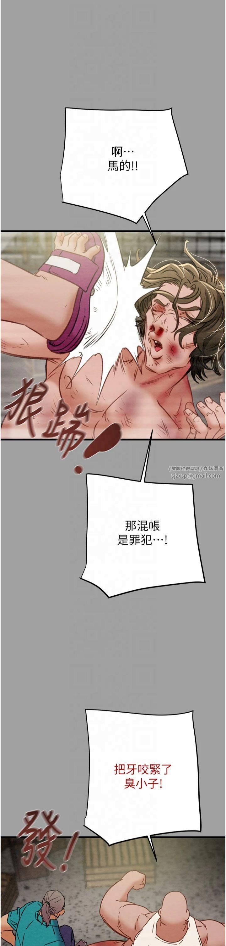 《掠奪行動》漫画 第29話-工作狂在床上的「能力」