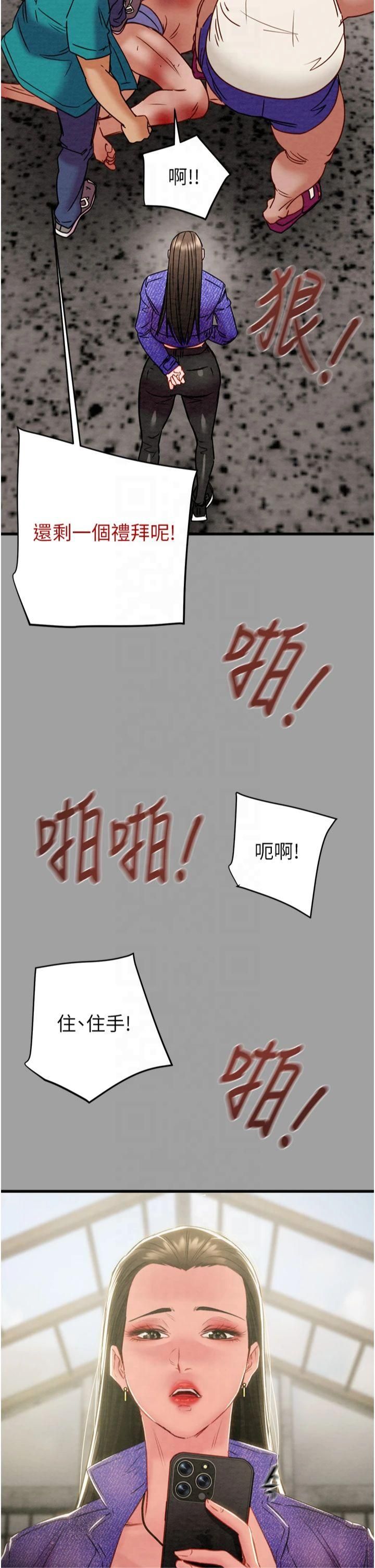 《掠奪行動》漫画 第29話-工作狂在床上的「能力」