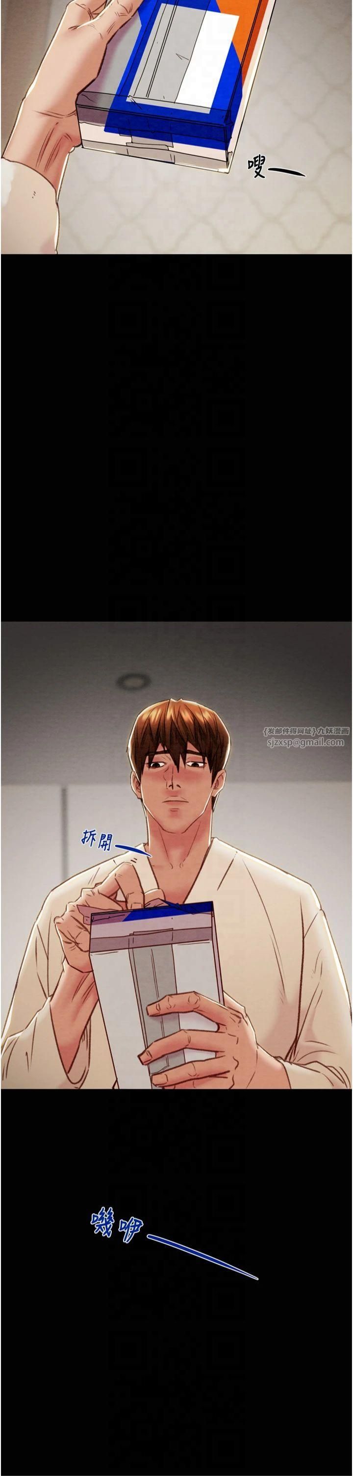 《掠奪行動》漫画 第29話-工作狂在床上的「能力」