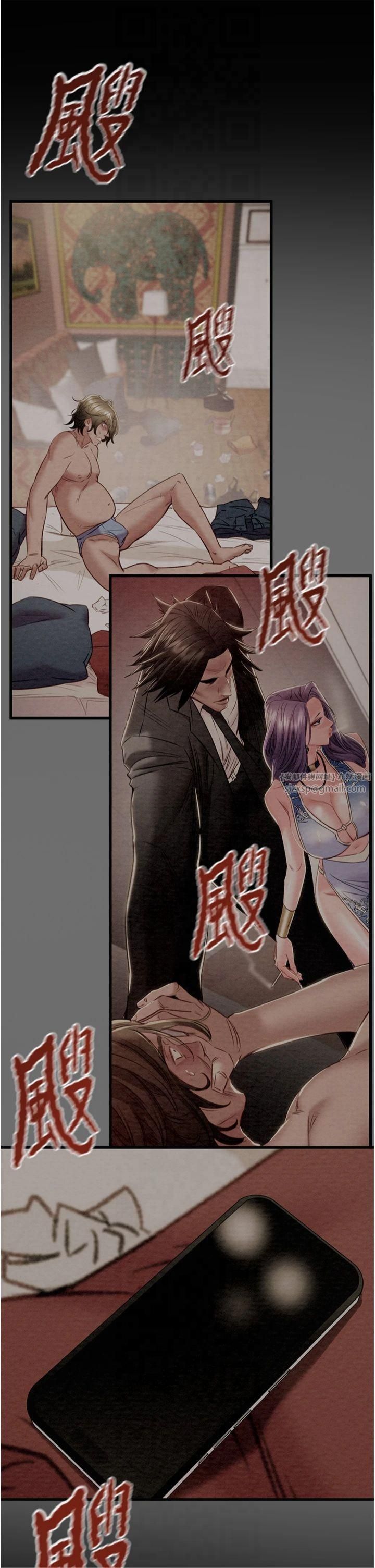 《掠奪行動》漫画 第29話-工作狂在床上的「能力」