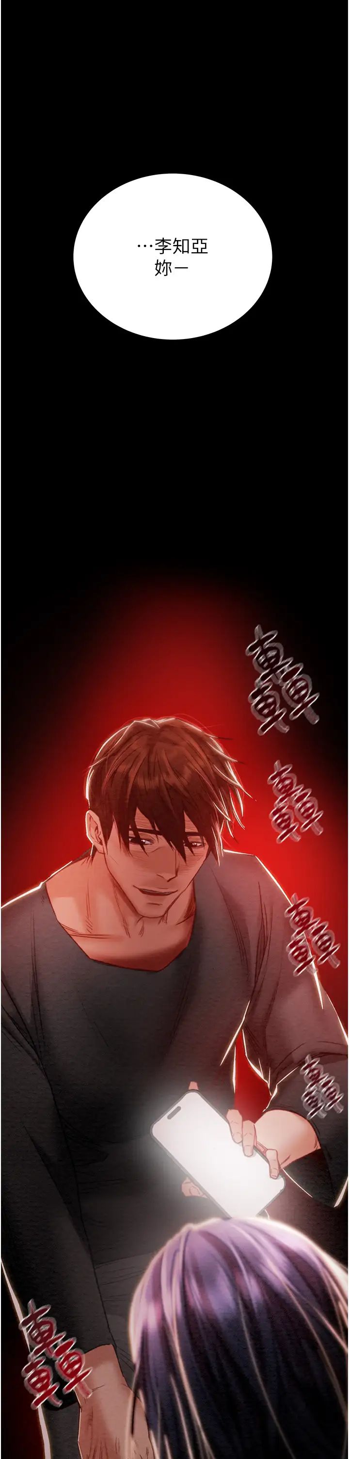 《掠奪行動》漫画 第3話-用身體還債的時間到瞭