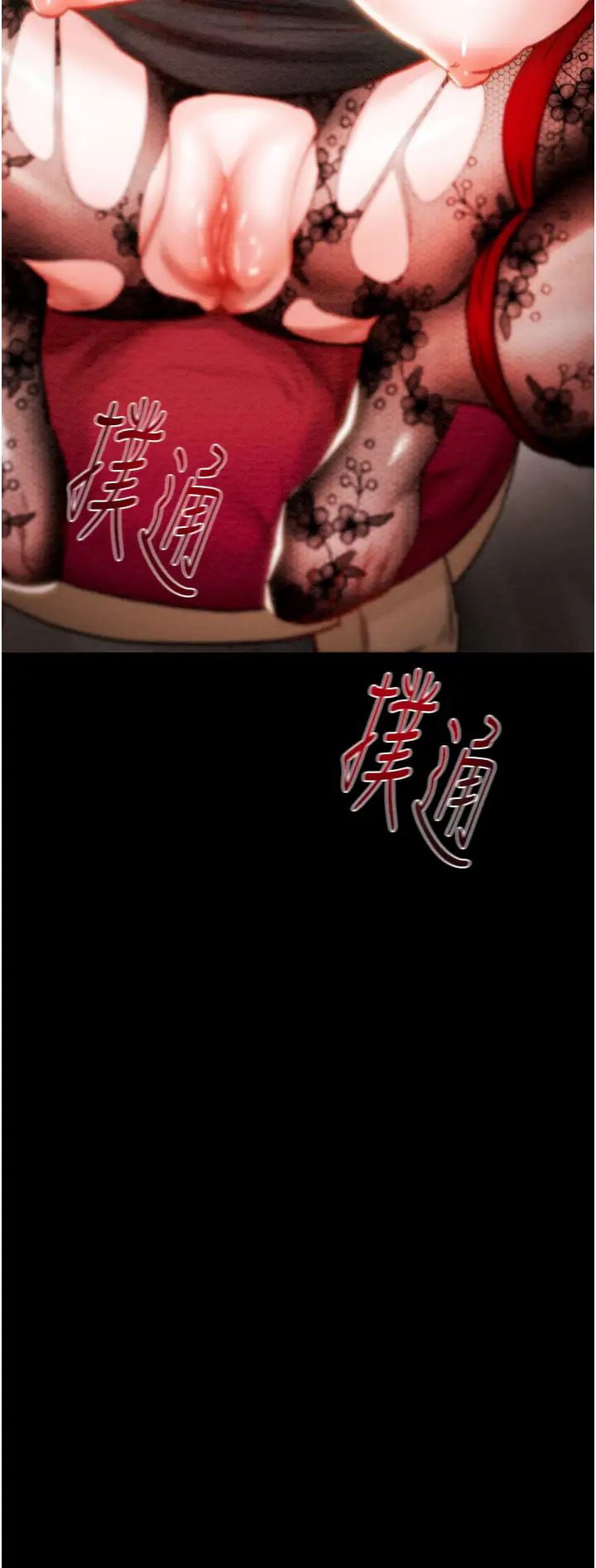 《掠奪行動》漫画 第3話-用身體還債的時間到瞭