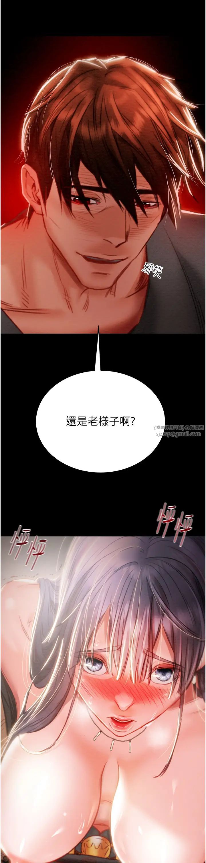 《掠奪行動》漫画 第3話-用身體還債的時間到瞭