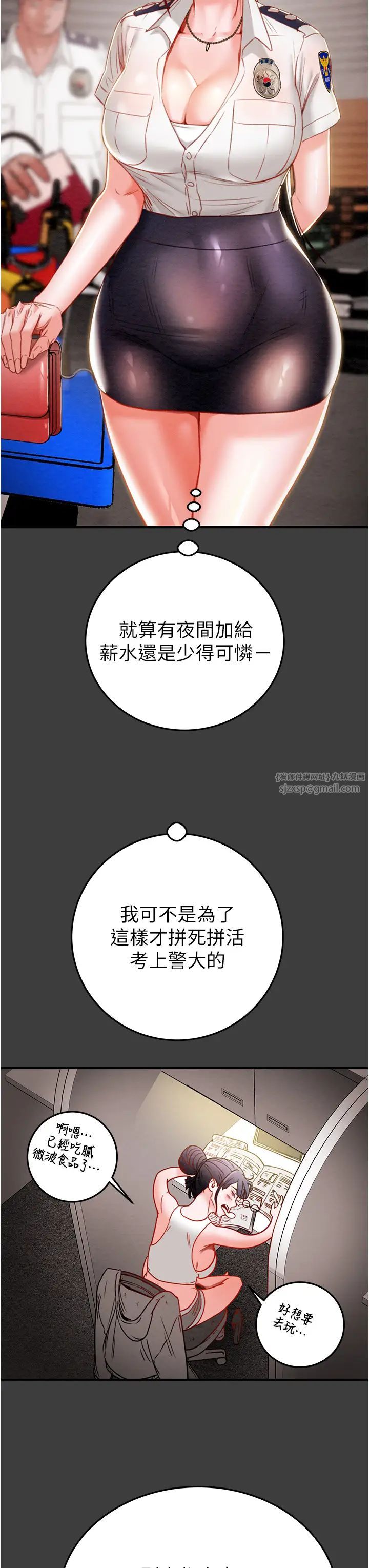 《掠奪行動》漫画 第3話-用身體還債的時間到瞭