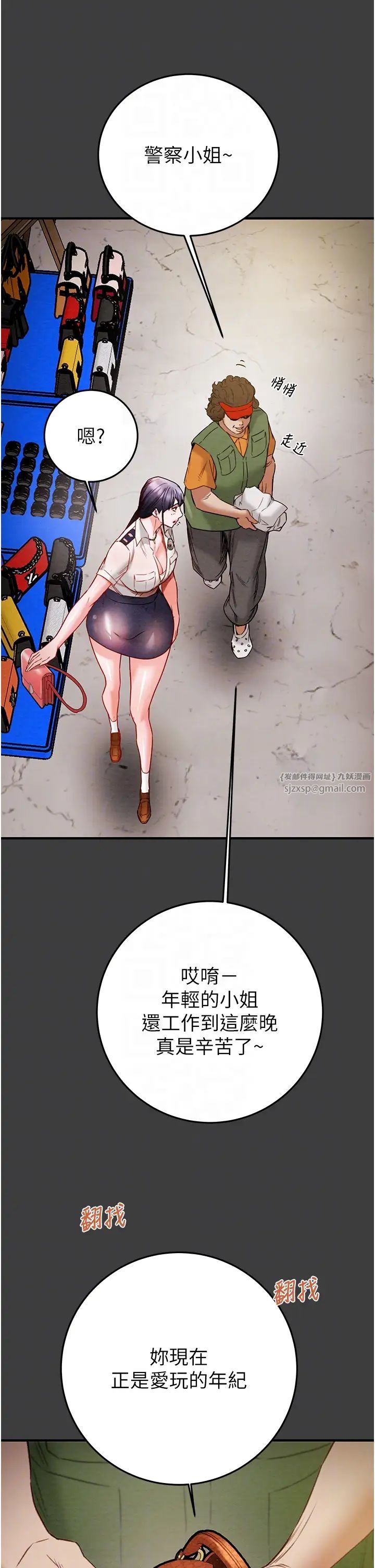 《掠奪行動》漫画 第3話-用身體還債的時間到瞭