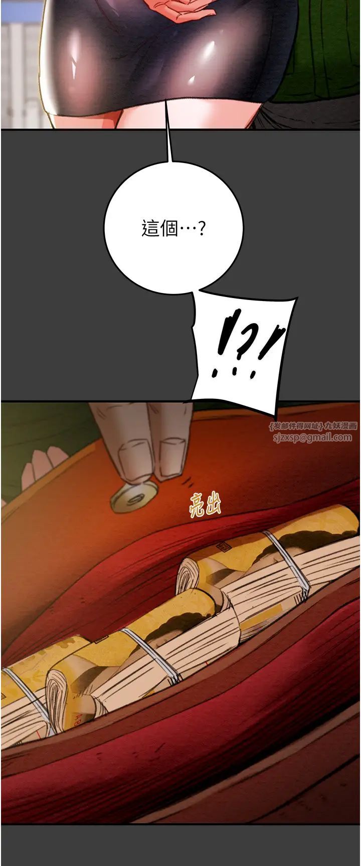 《掠奪行動》漫画 第3話-用身體還債的時間到瞭