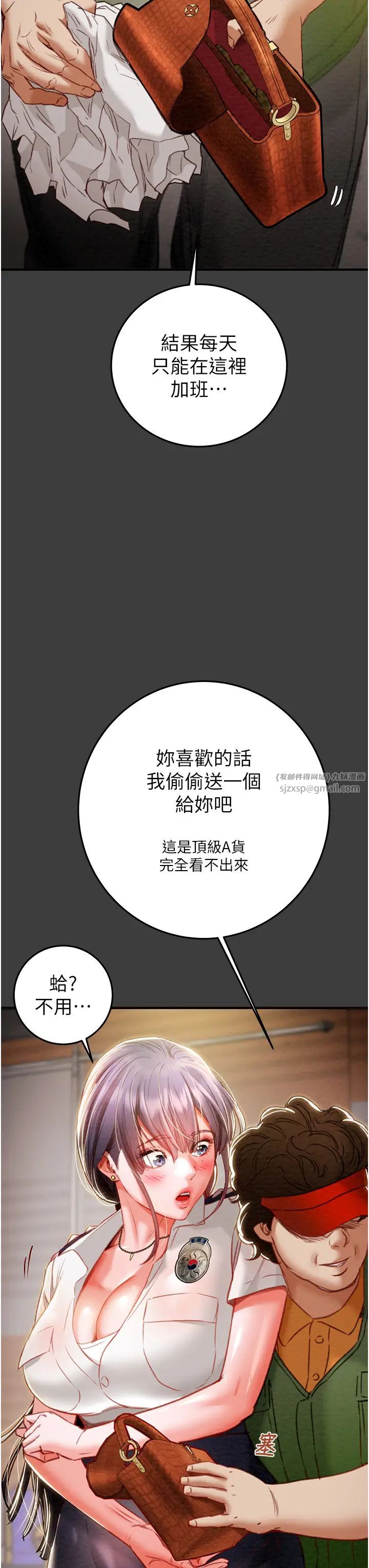 《掠奪行動》漫画 第3話-用身體還債的時間到瞭