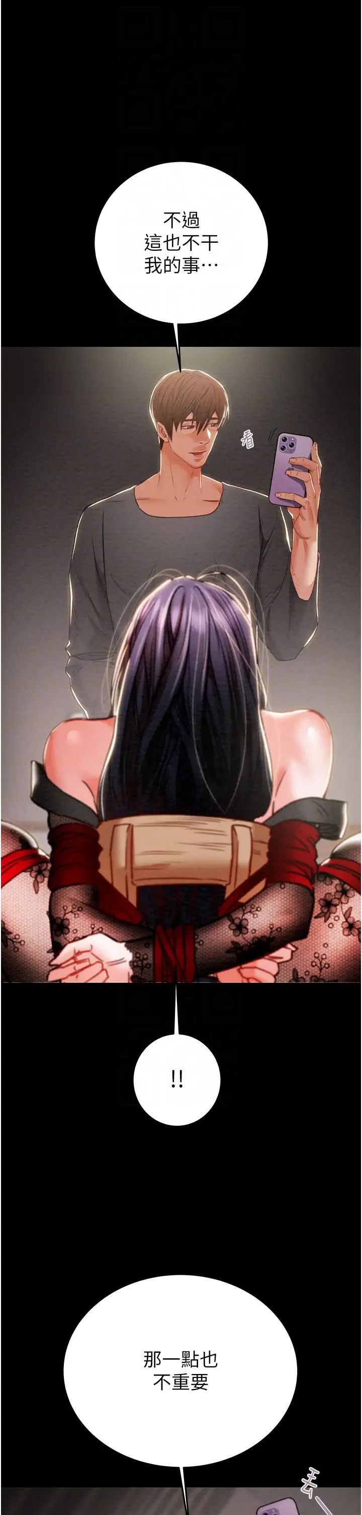 《掠奪行動》漫画 第3話-用身體還債的時間到瞭
