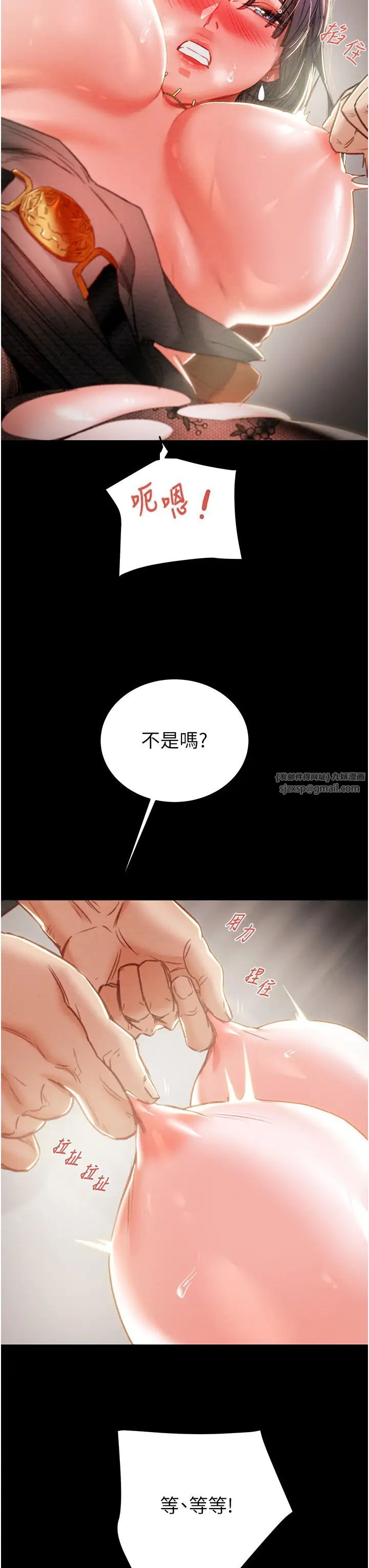 《掠奪行動》漫画 第3話-用身體還債的時間到瞭