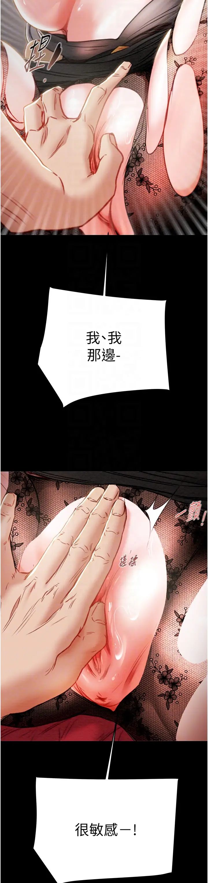 《掠奪行動》漫画 第3話-用身體還債的時間到瞭