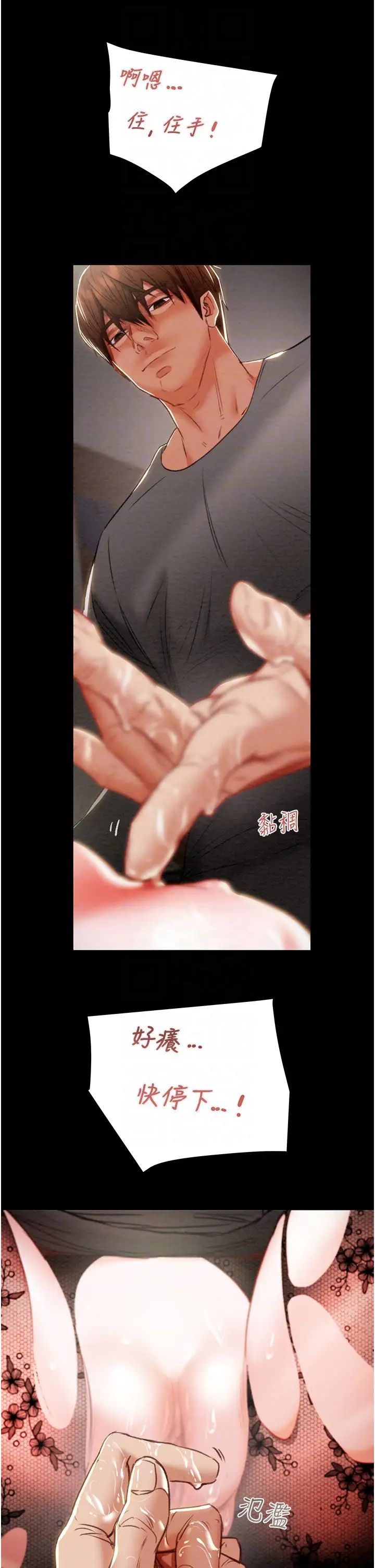 《掠奪行動》漫画 第3話-用身體還債的時間到瞭