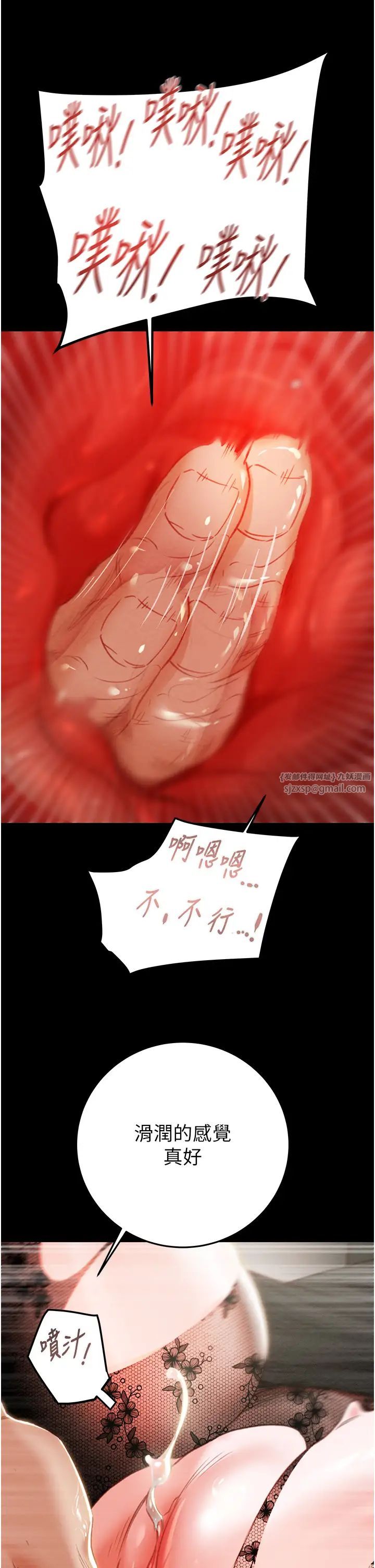 《掠奪行動》漫画 第3話-用身體還債的時間到瞭