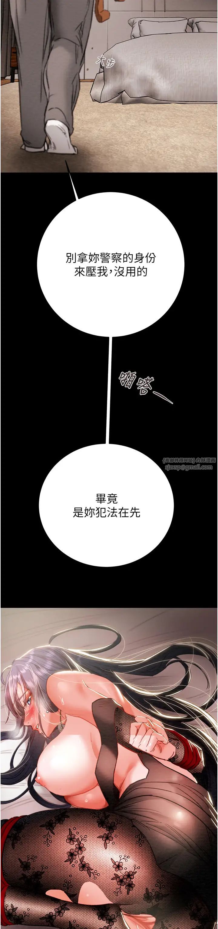 《掠奪行動》漫画 第3話-用身體還債的時間到瞭