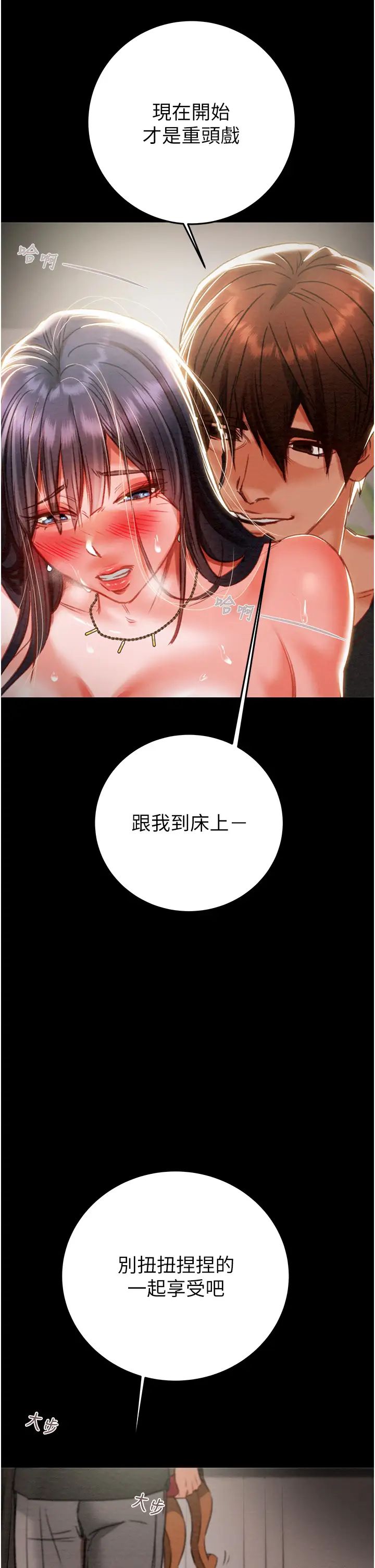 《掠奪行動》漫画 第3話-用身體還債的時間到瞭