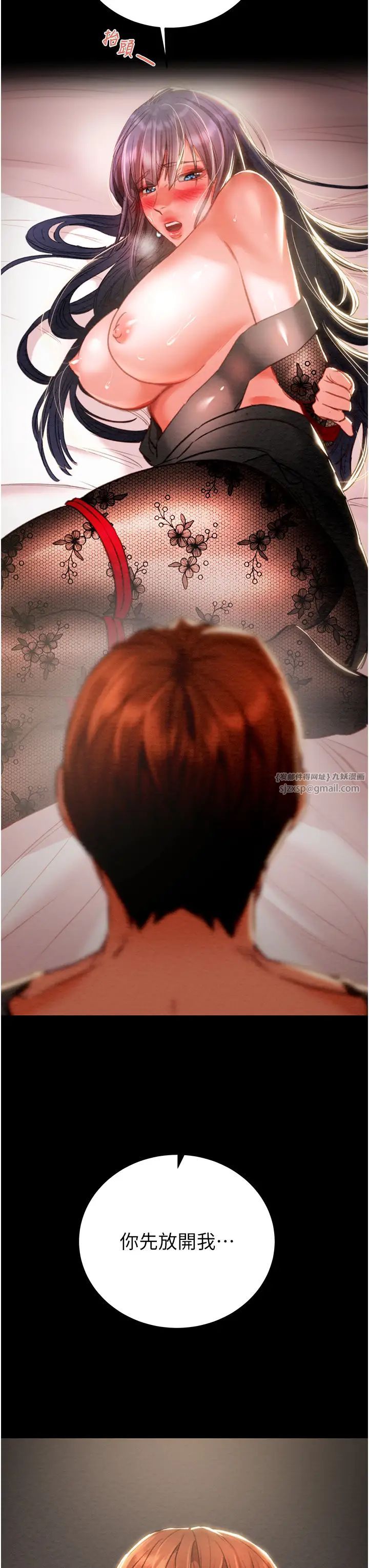 《掠奪行動》漫画 第3話-用身體還債的時間到瞭
