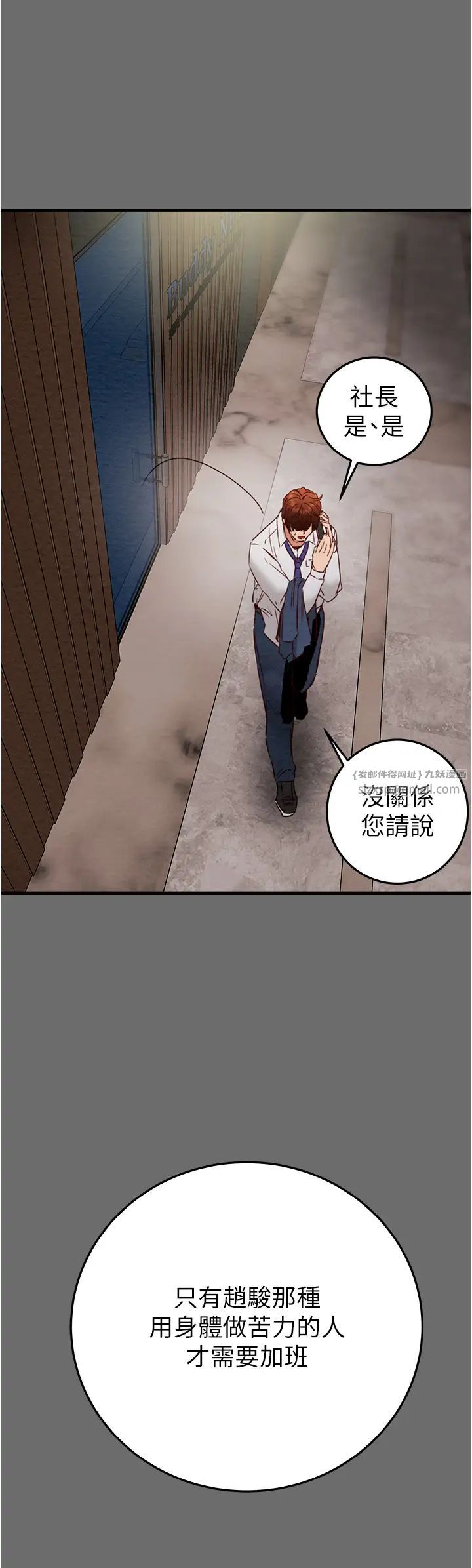 《掠奪行動》漫画 第3話-用身體還債的時間到瞭