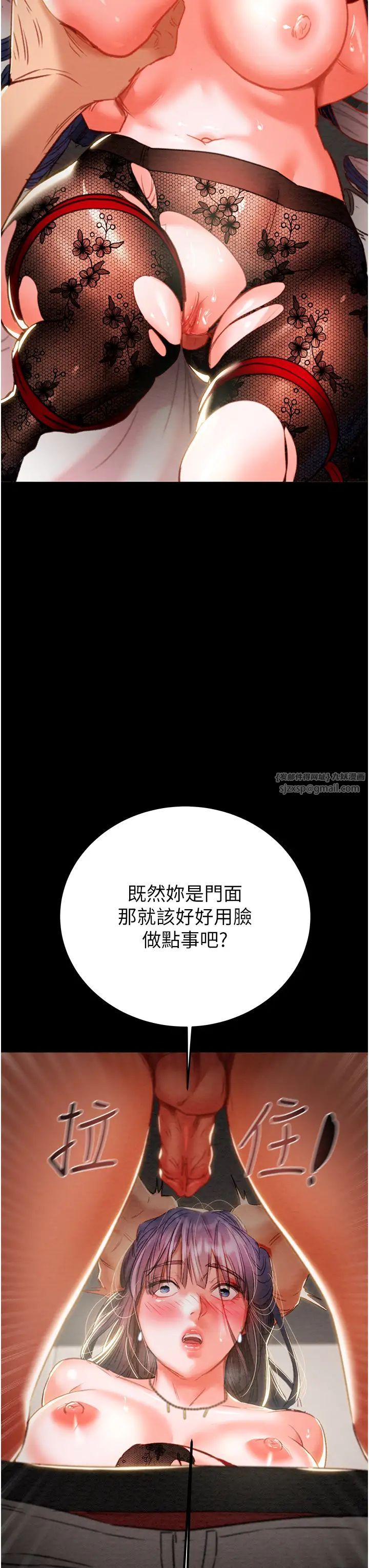 《掠奪行動》漫画 第3話-用身體還債的時間到瞭