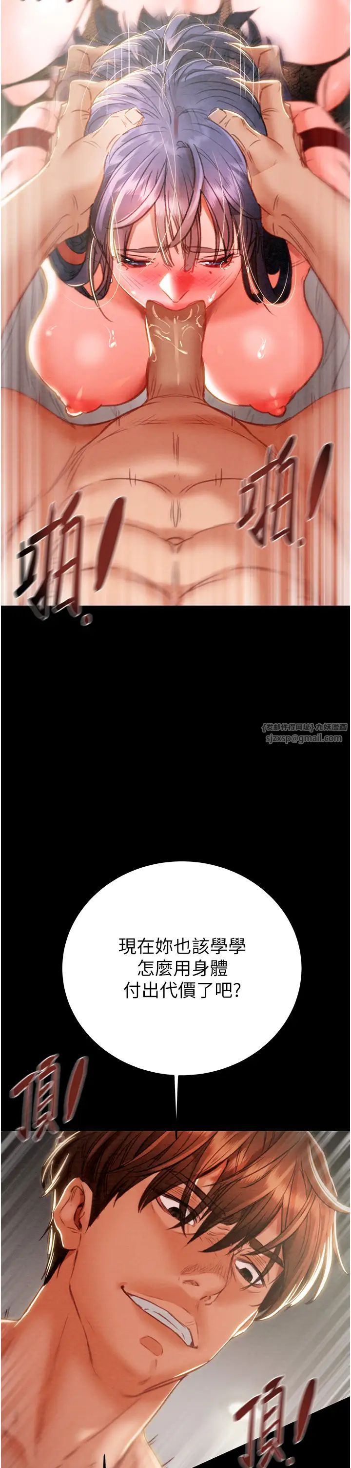 《掠奪行動》漫画 第3話-用身體還債的時間到瞭