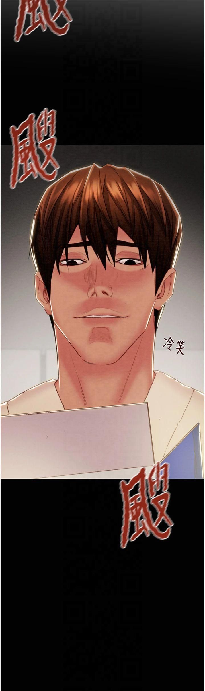 《掠奪行動》漫画 第30話-下一個目標