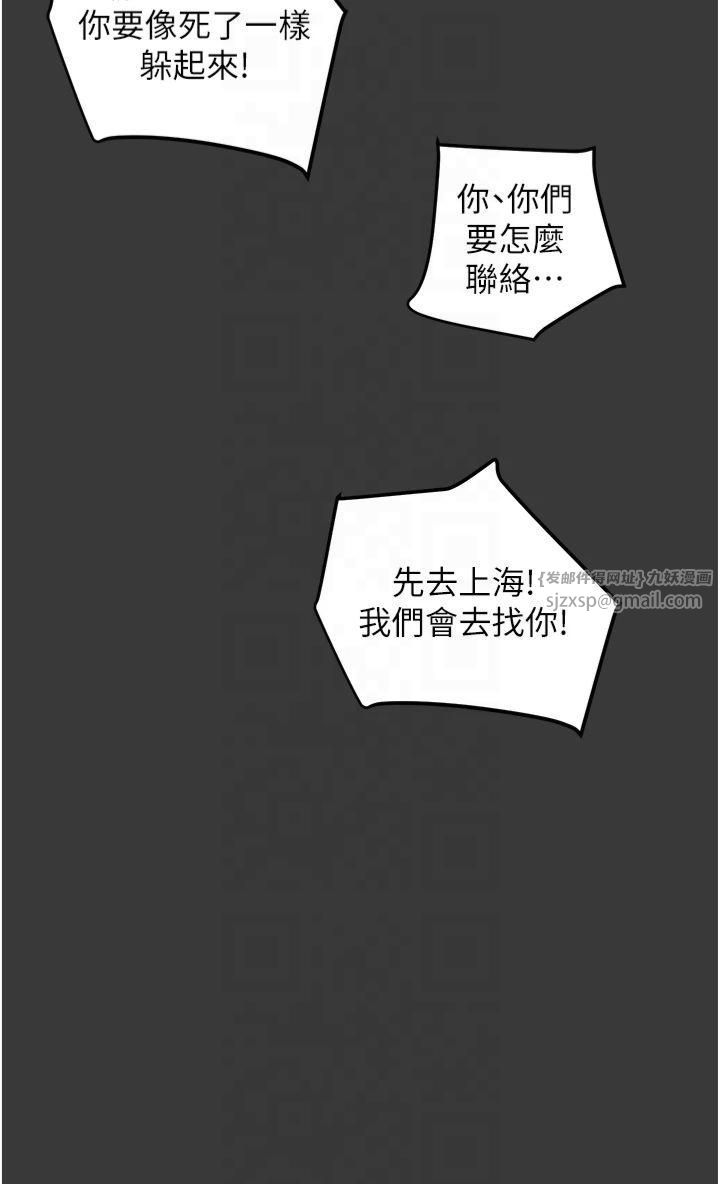 《掠奪行動》漫画 第30話-下一個目標