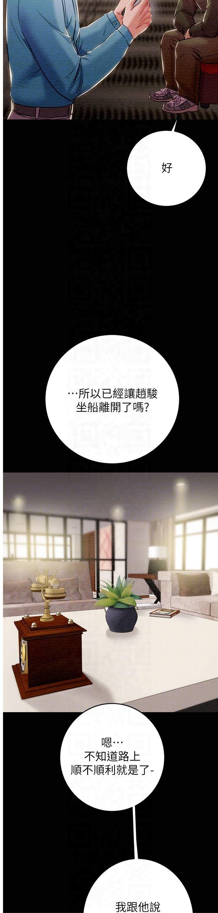 《掠奪行動》漫画 第30話-下一個目標