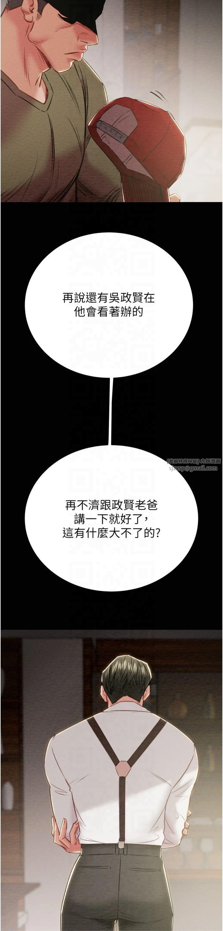 《掠奪行動》漫画 第30話-下一個目標