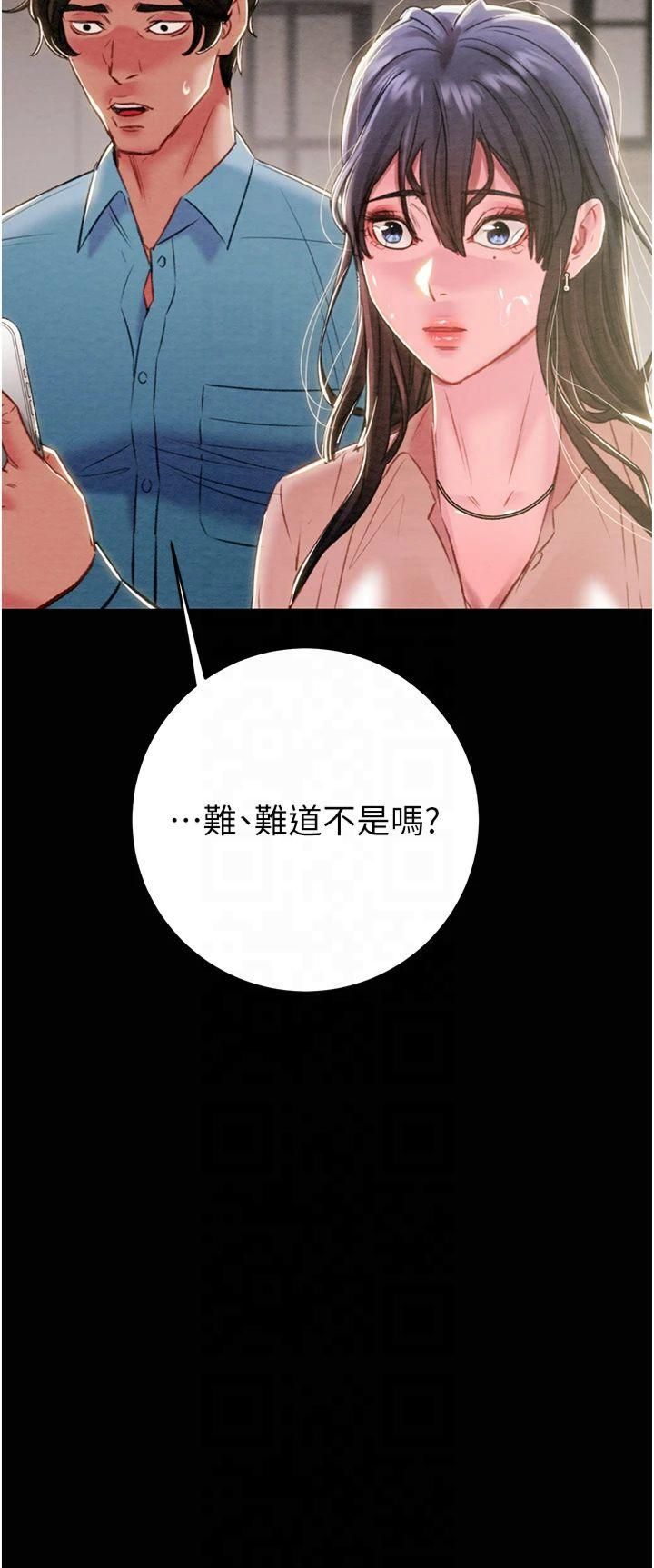 《掠奪行動》漫画 第30話-下一個目標