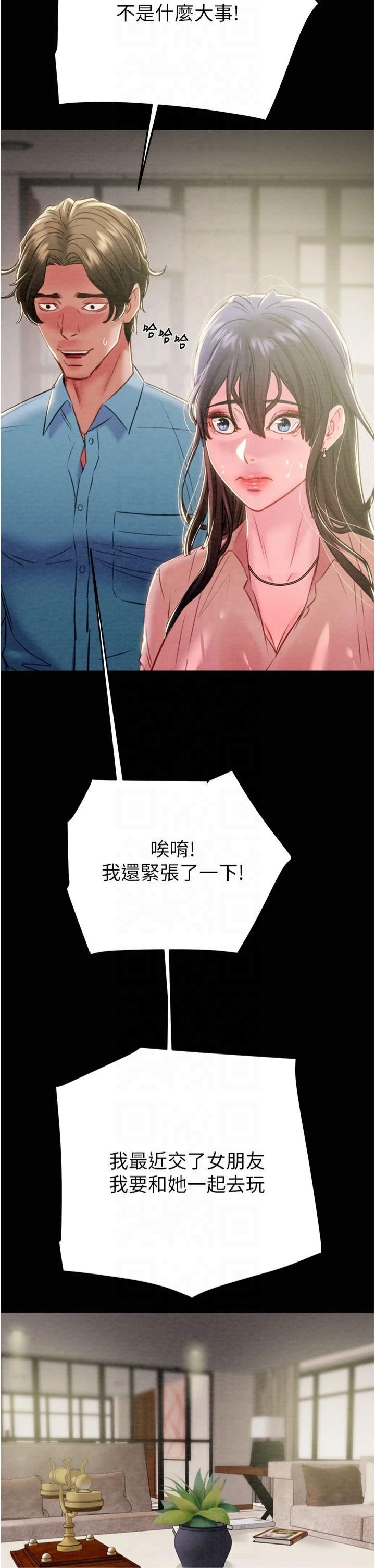《掠奪行動》漫画 第30話-下一個目標