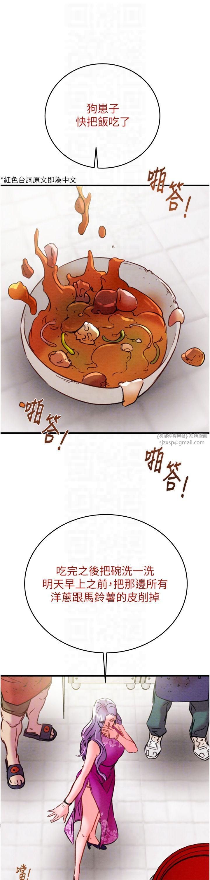 《掠奪行動》漫画 第30話-下一個目標