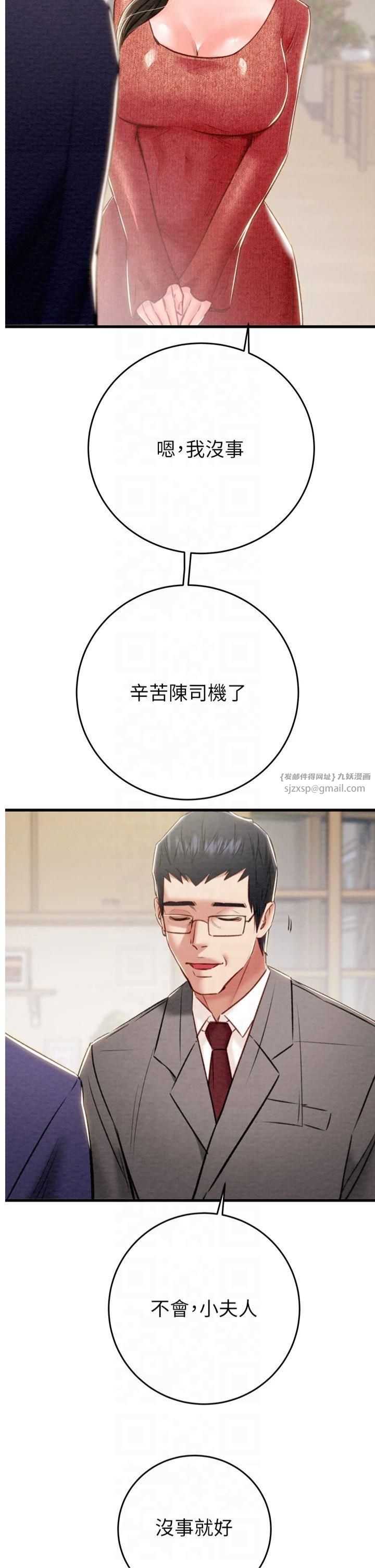 《掠奪行動》漫画 第30話-下一個目標