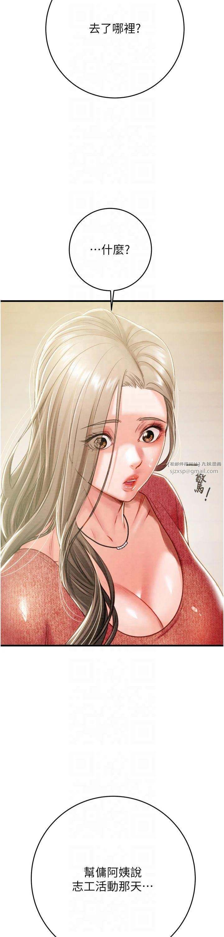《掠奪行動》漫画 第30話-下一個目標