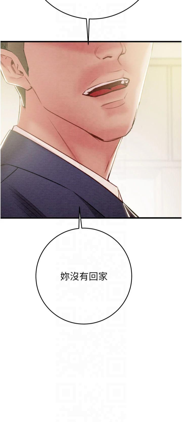 《掠奪行動》漫画 第30話-下一個目標