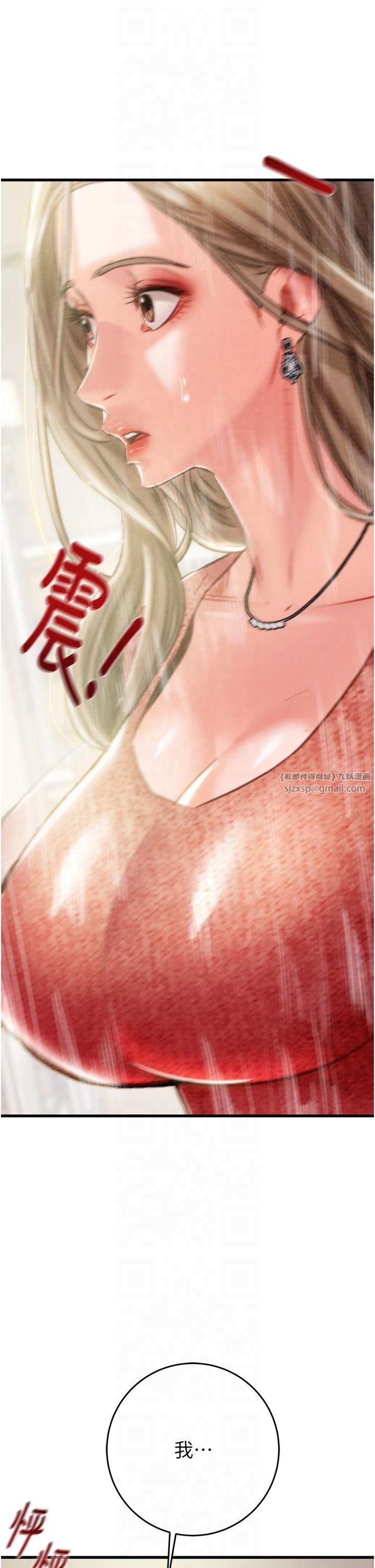 《掠奪行動》漫画 第30話-下一個目標