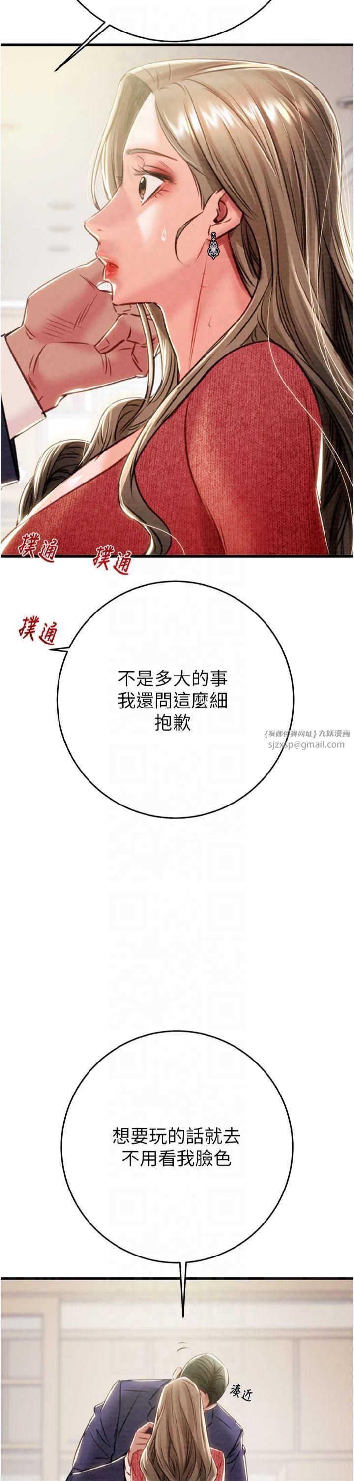《掠奪行動》漫画 第30話-下一個目標