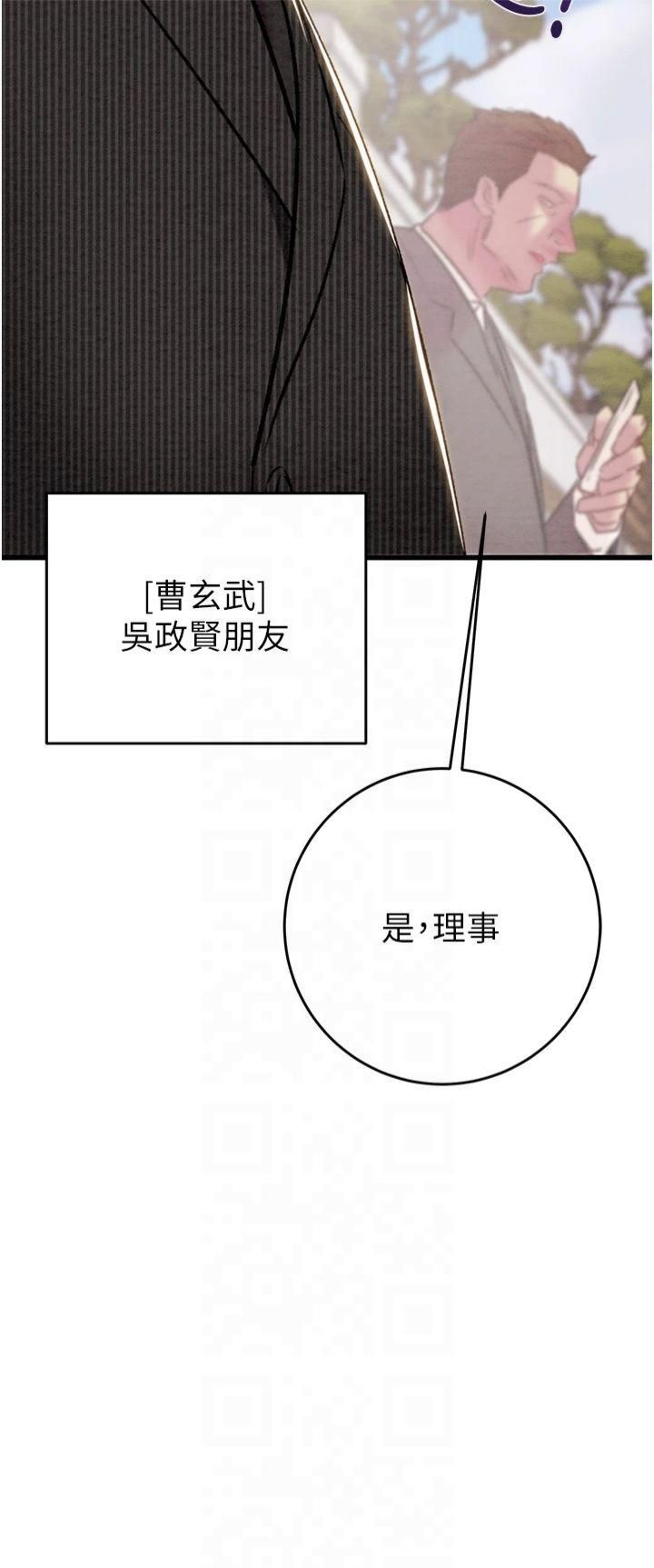 《掠奪行動》漫画 第30話-下一個目標