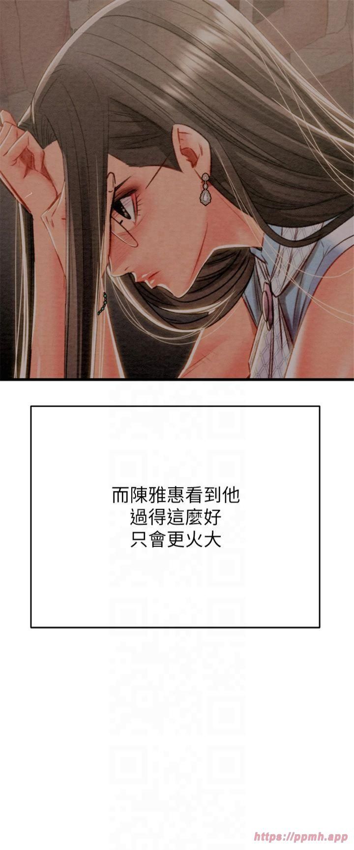《掠奪行動》漫画 第30話-下一個目標