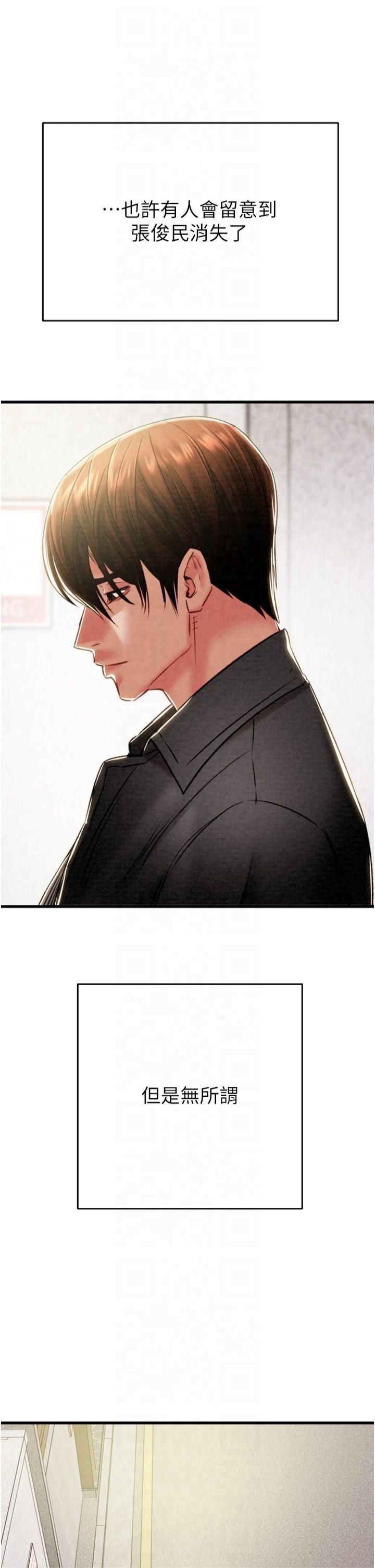 《掠奪行動》漫画 第30話-下一個目標