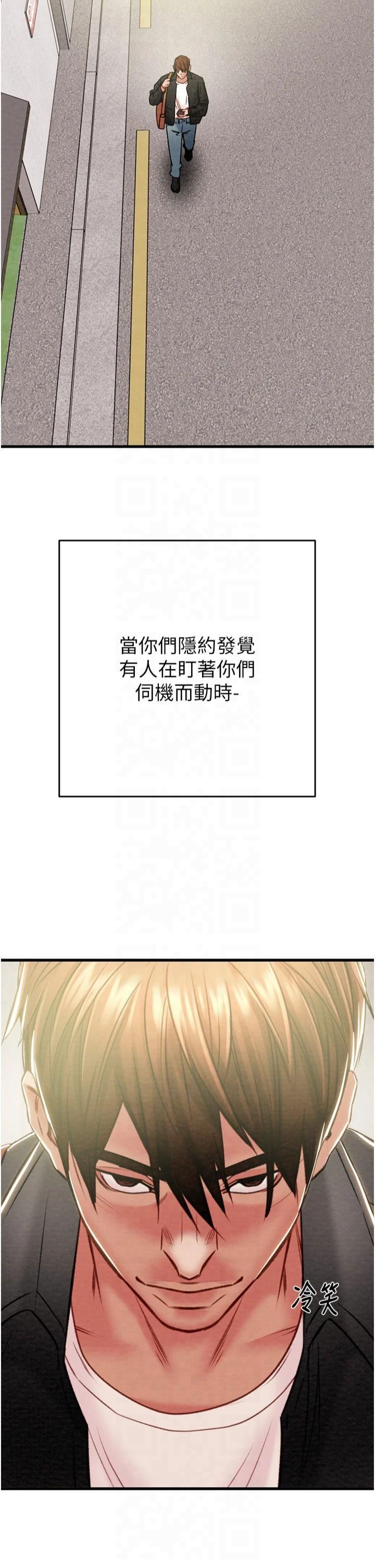 《掠奪行動》漫画 第30話-下一個目標