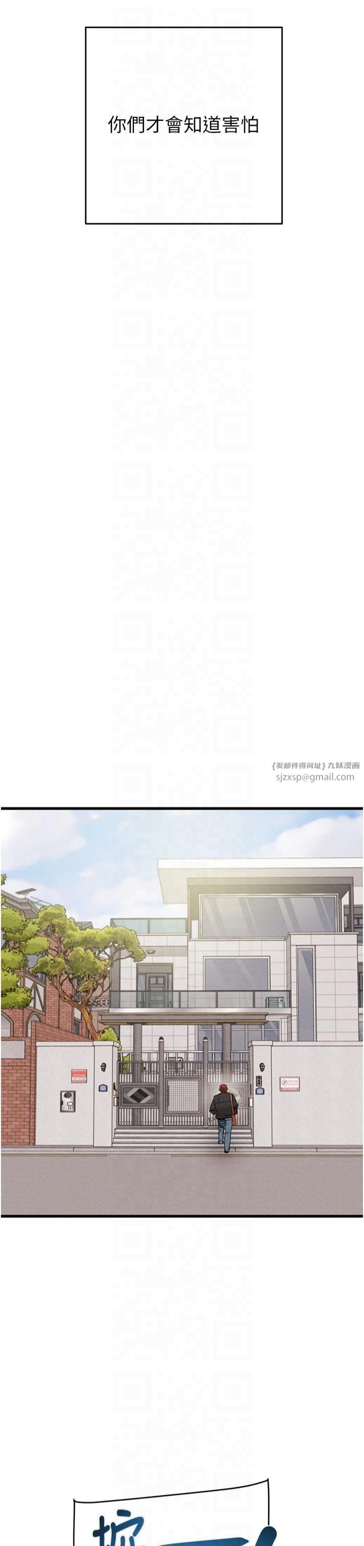 《掠奪行動》漫画 第30話-下一個目標