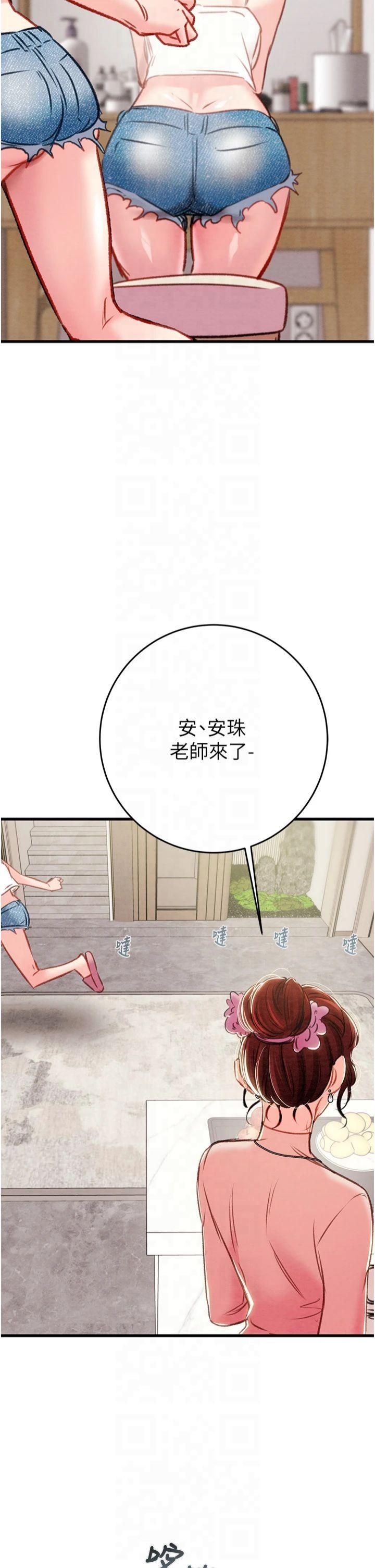 《掠奪行動》漫画 第30話-下一個目標