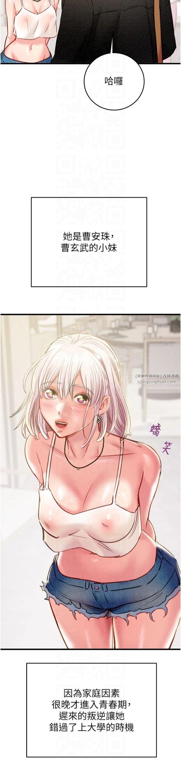 《掠奪行動》漫画 第31話-給處女的「特別授課」