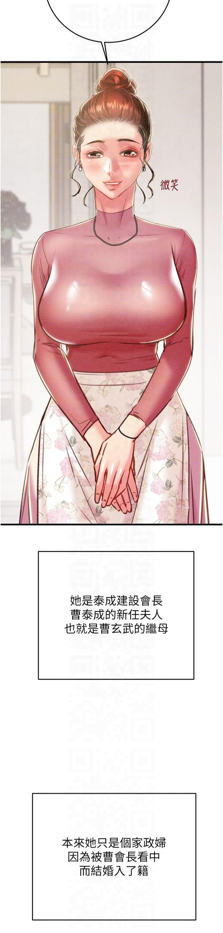 《掠奪行動》漫画 第31話-給處女的「特別授課」