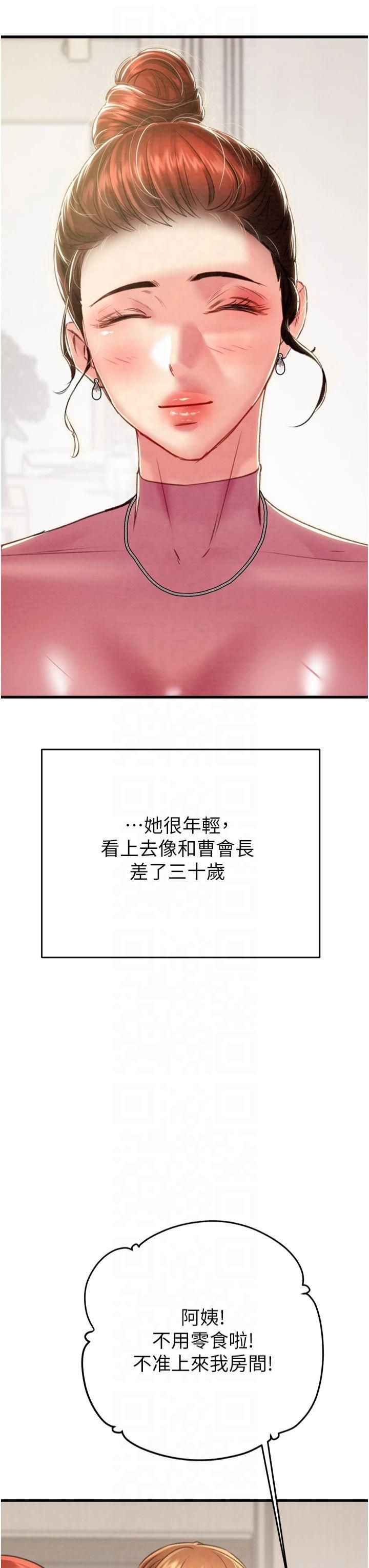 《掠奪行動》漫画 第31話-給處女的「特別授課」