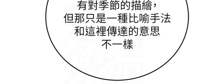 《掠奪行動》漫画 第31話-給處女的「特別授課」
