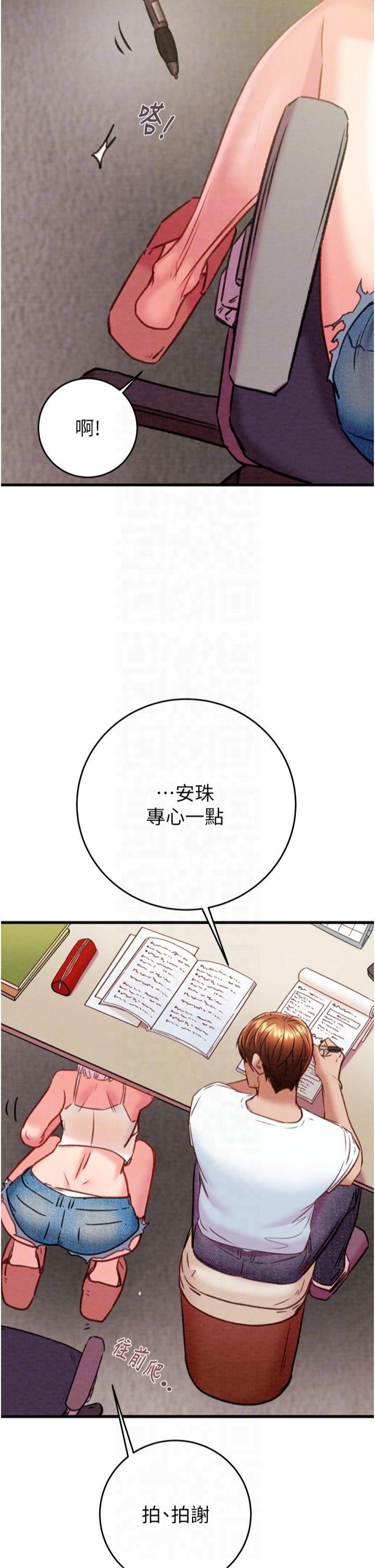 《掠奪行動》漫画 第31話-給處女的「特別授課」