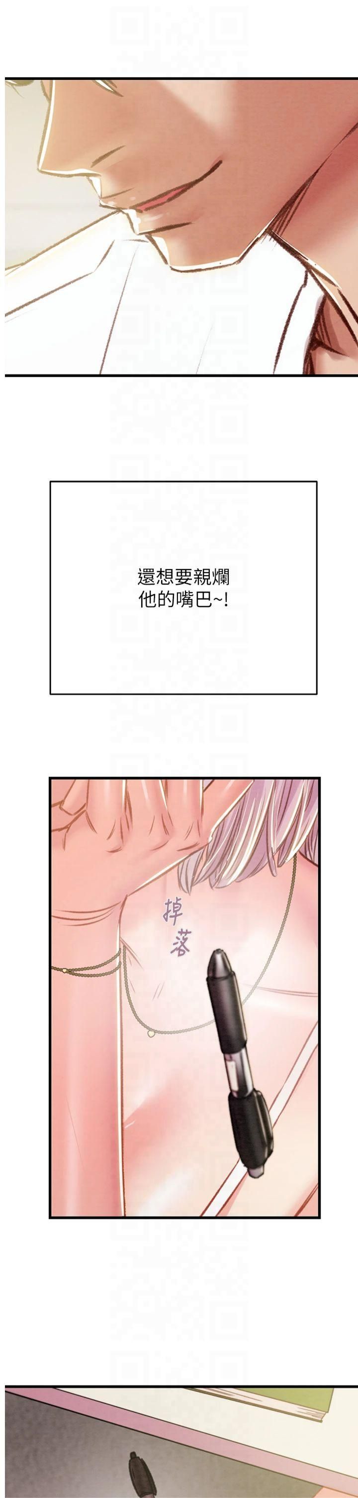 《掠奪行動》漫画 第31話-給處女的「特別授課」
